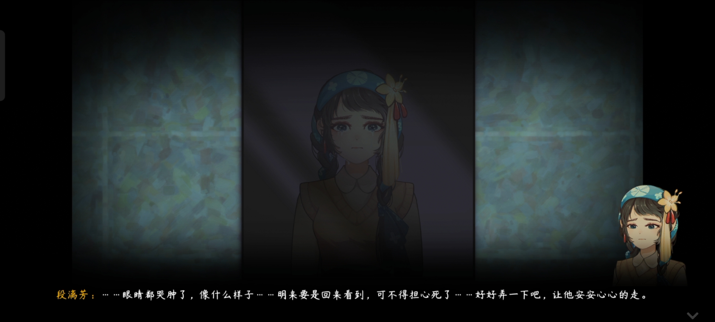 《街漓芳传》第二章通关攻略