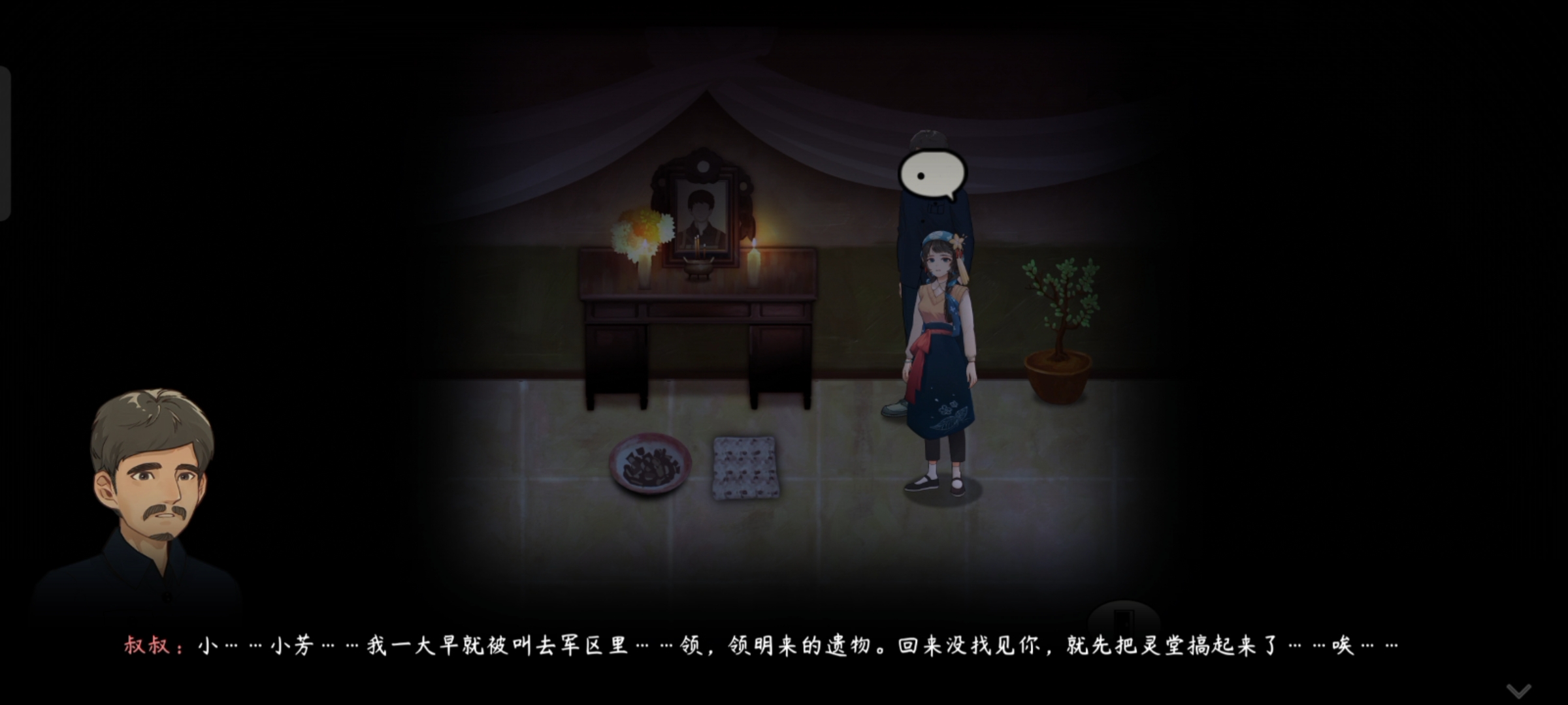 《街漓芳传》第二章通关攻略