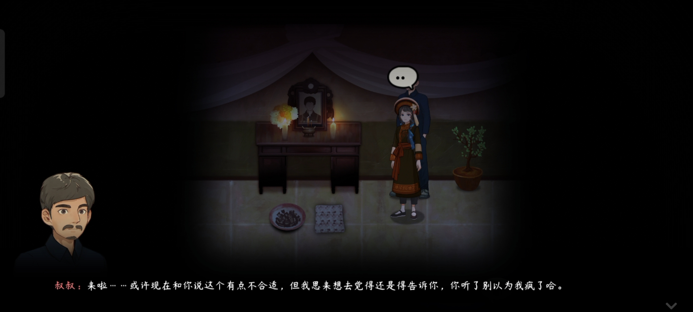 《街漓芳传》第二章通关攻略