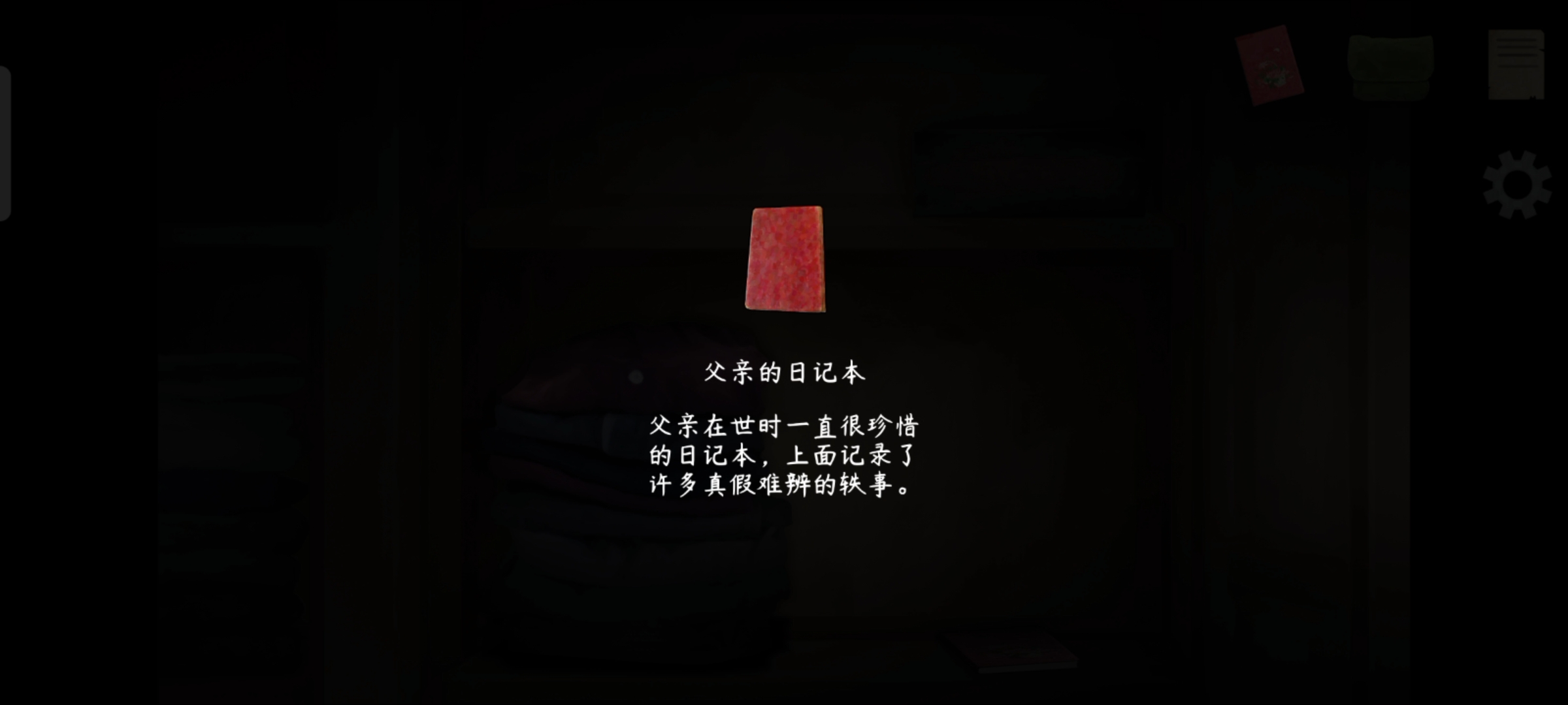 《街漓芳传》第二章通关攻略