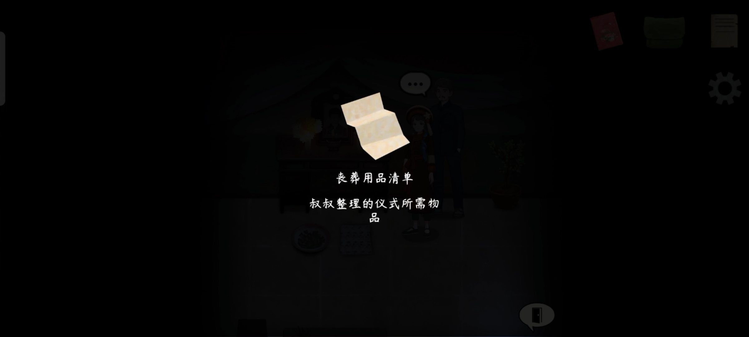 《街漓芳传》第二章通关攻略