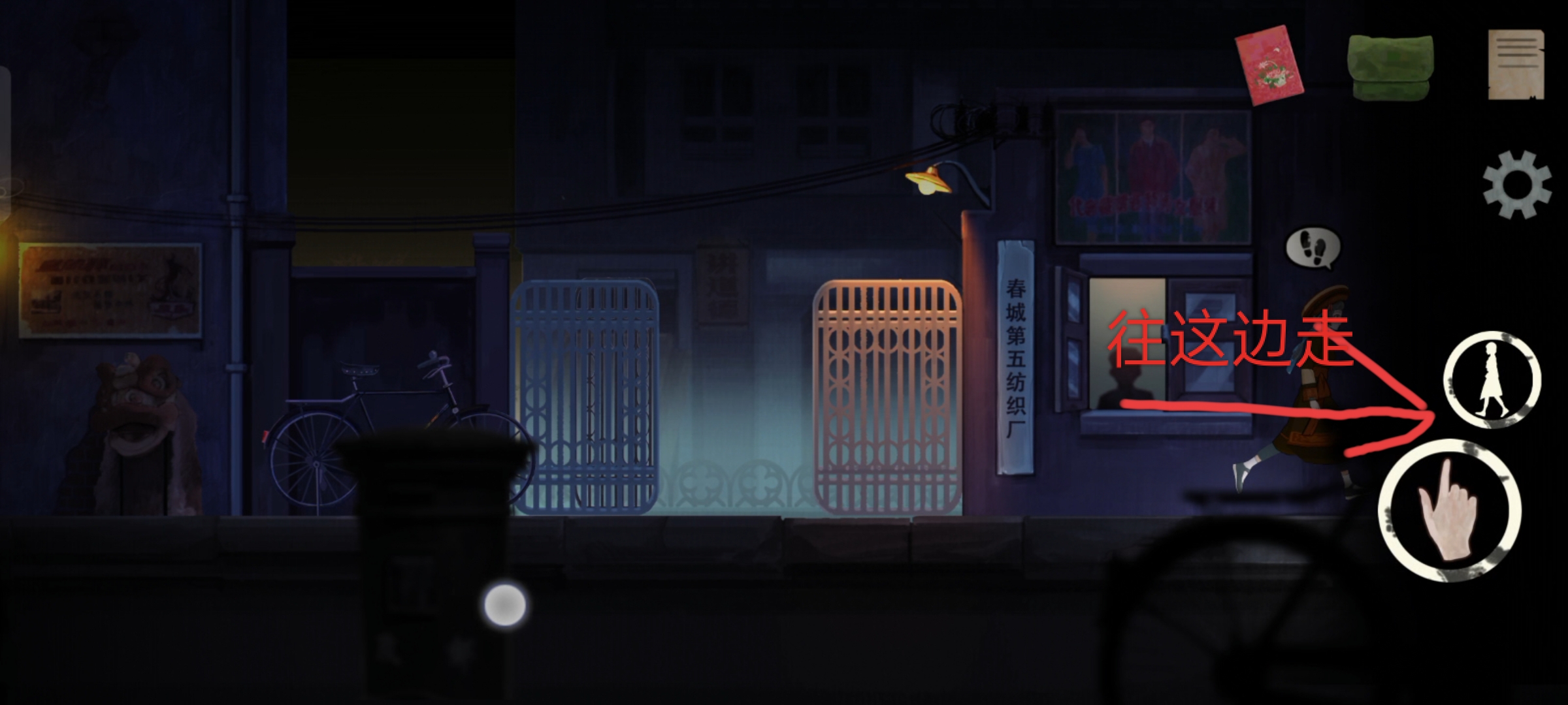 《街漓芳传》第二章通关攻略