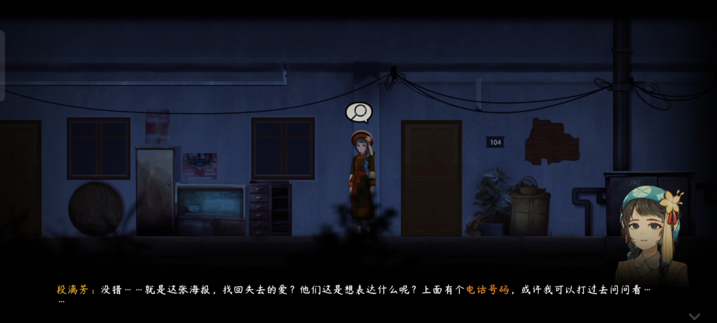 《街漓芳传》第二章通关攻略