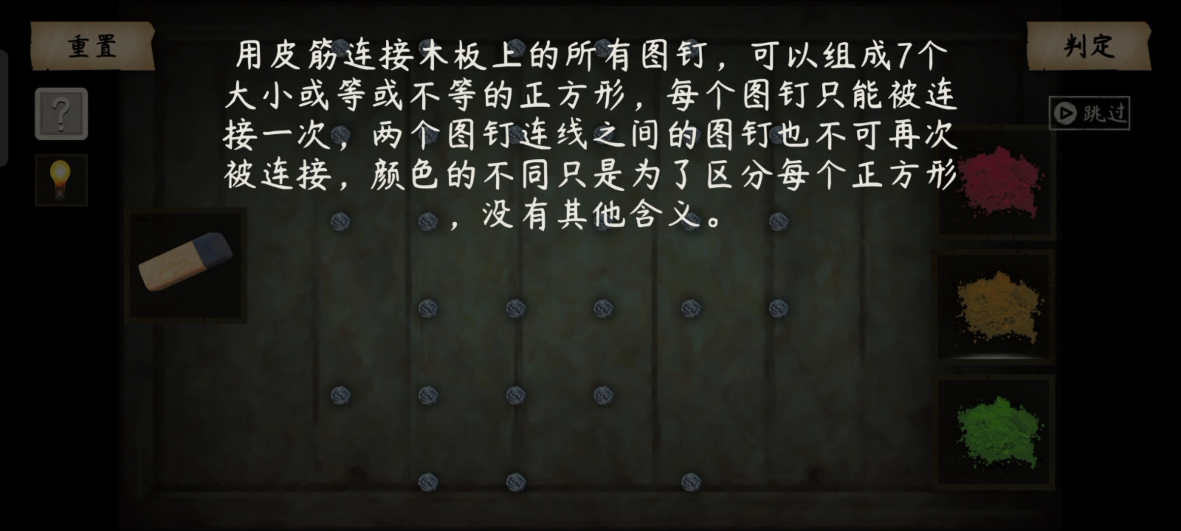 《街漓芳传》第二章通关攻略