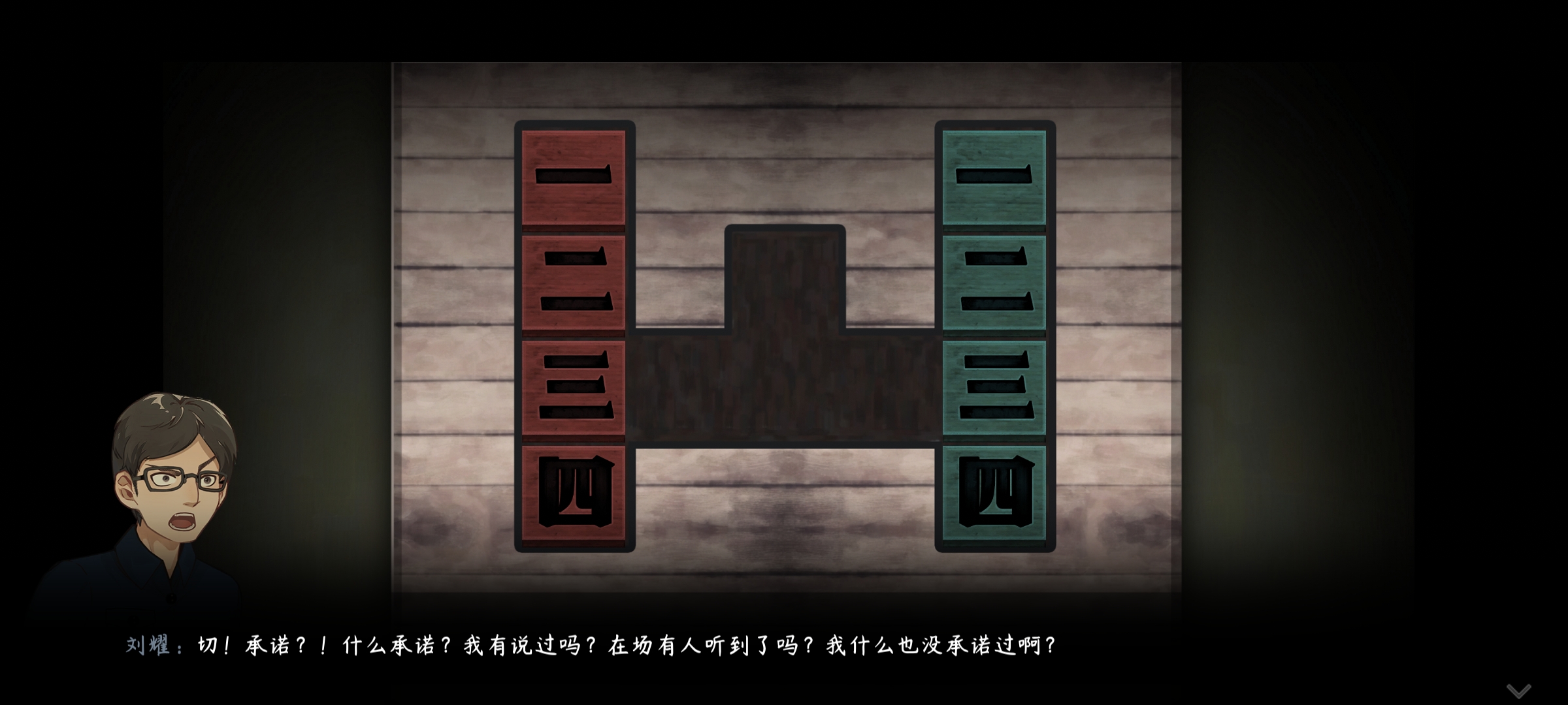 《街漓芳传》第二章通关攻略