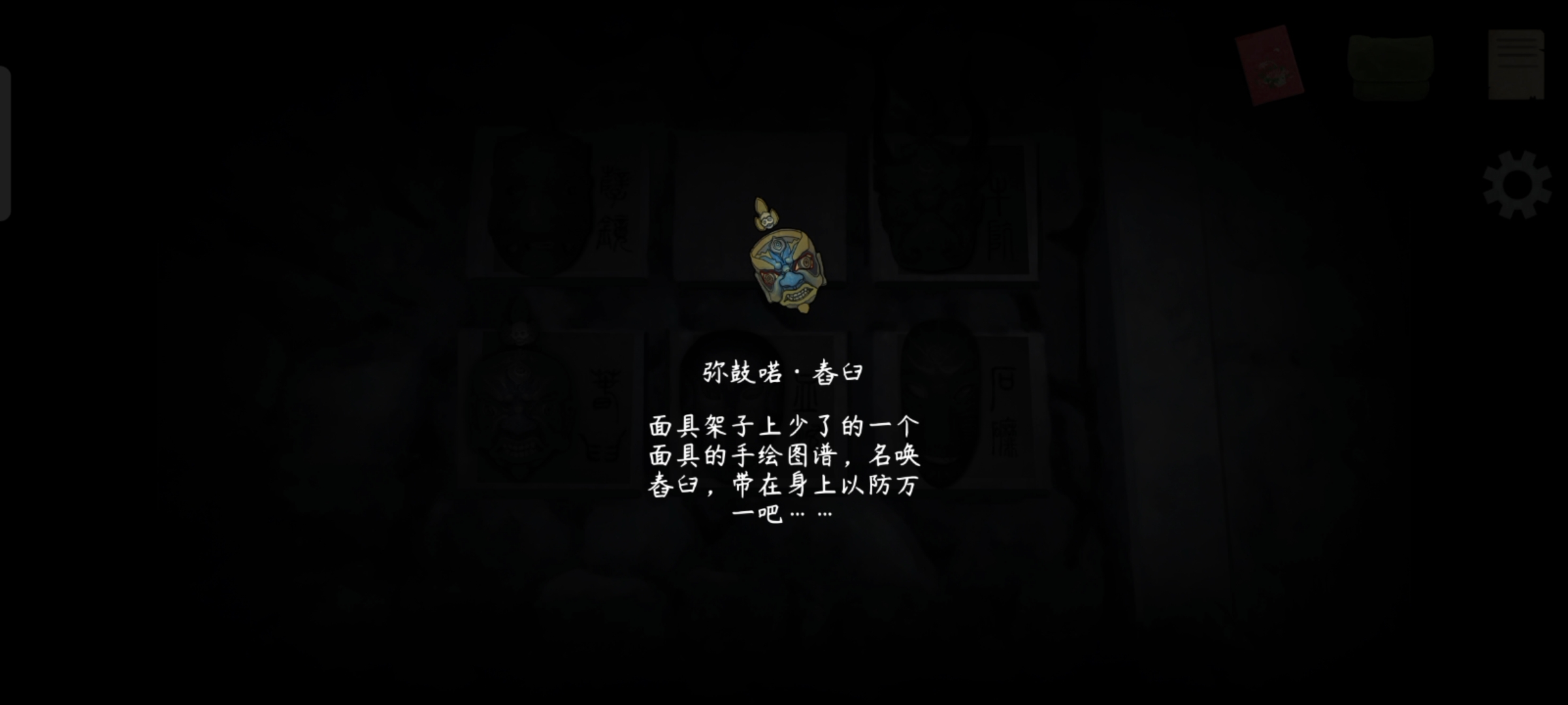 《街漓芳传》第二章通关攻略