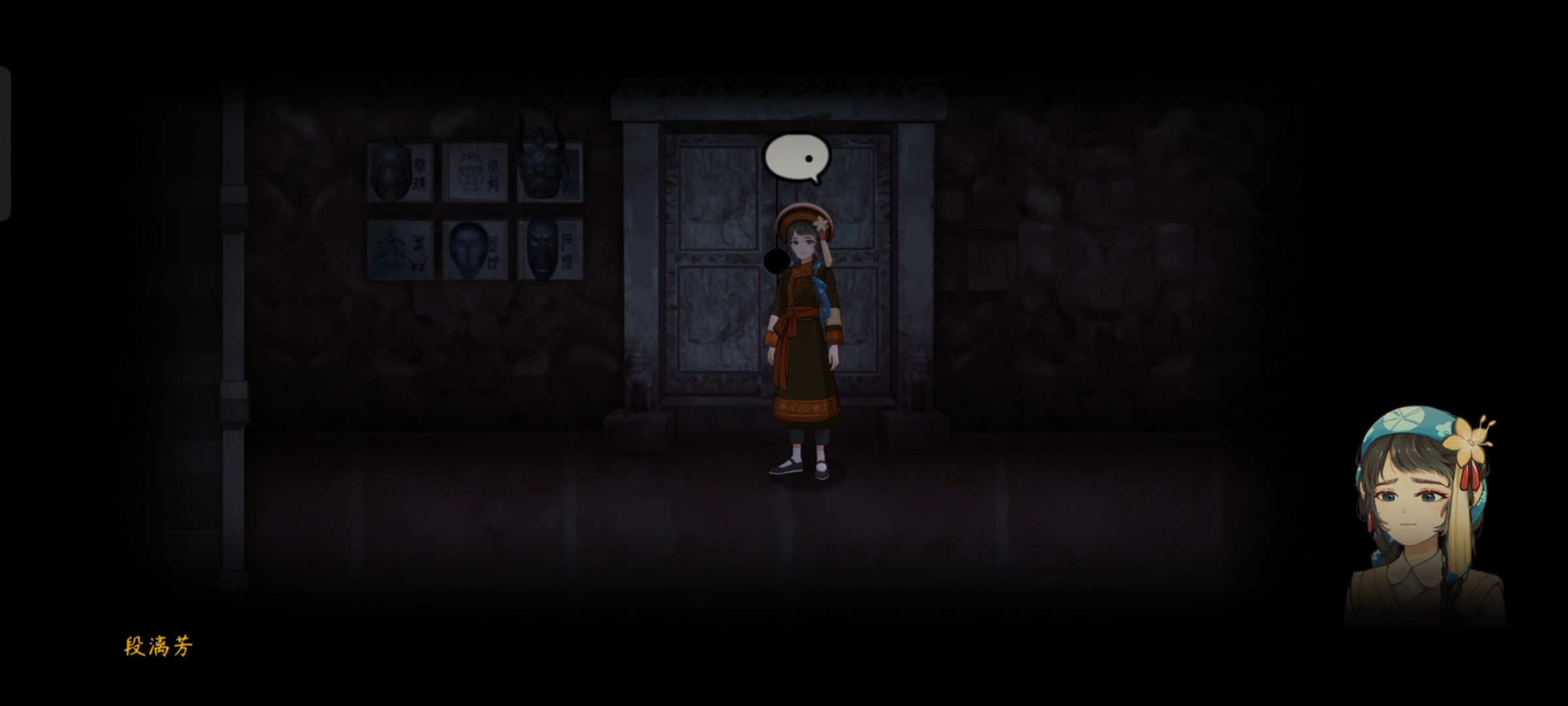 《街漓芳传》第二章通关攻略