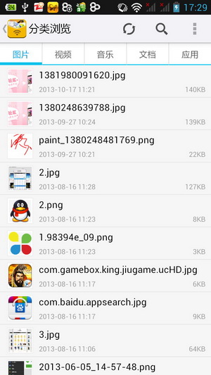 《文件全能王》使用方法教程(图2)