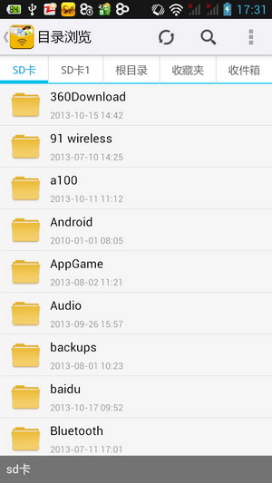 《文件全能王》使用方法教程(图3)