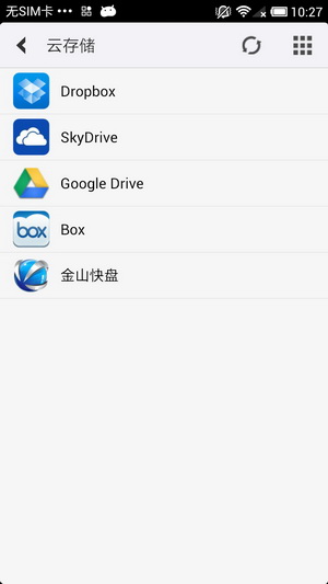 《文件全能王》使用方法教程(图5)