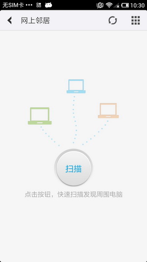 《文件全能王》使用方法教程(图6)