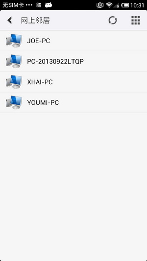 《文件全能王》使用方法教程(图7)
