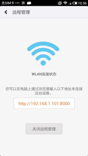 《文件全能王》使用方法教程(图8)