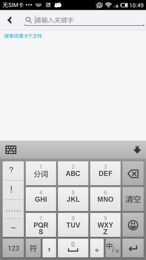 《文件全能王》使用方法教程(图15)