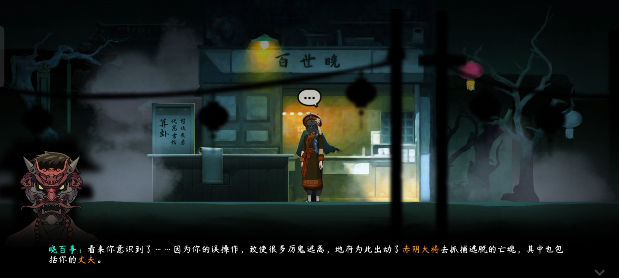 《街漓芳传》第三章通关攻略