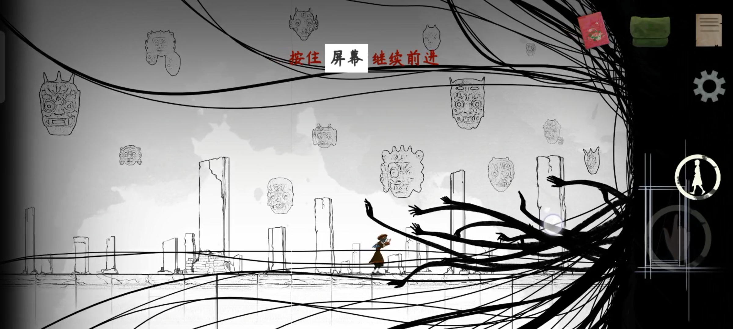 《街漓芳传》第三章通关攻略