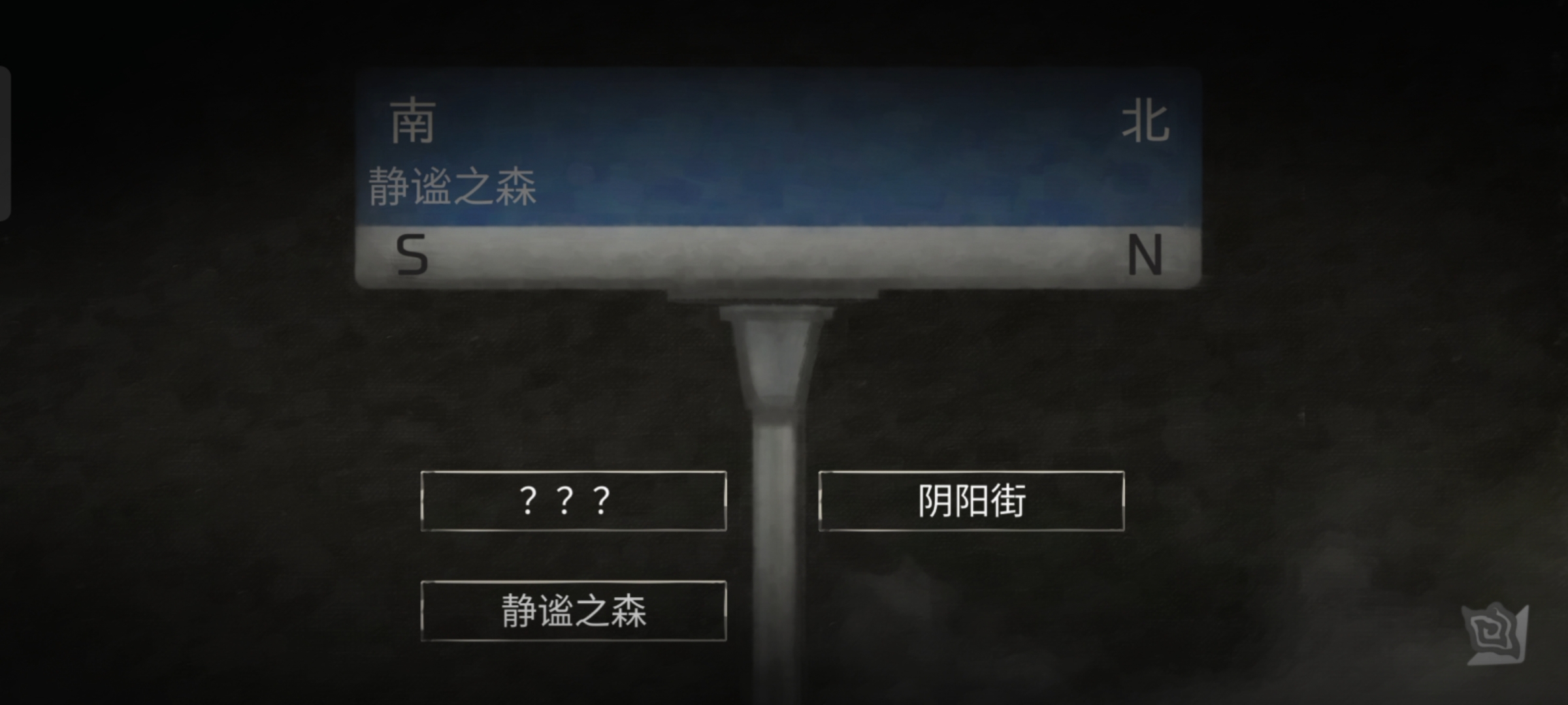 《街漓芳传》第三章通关攻略