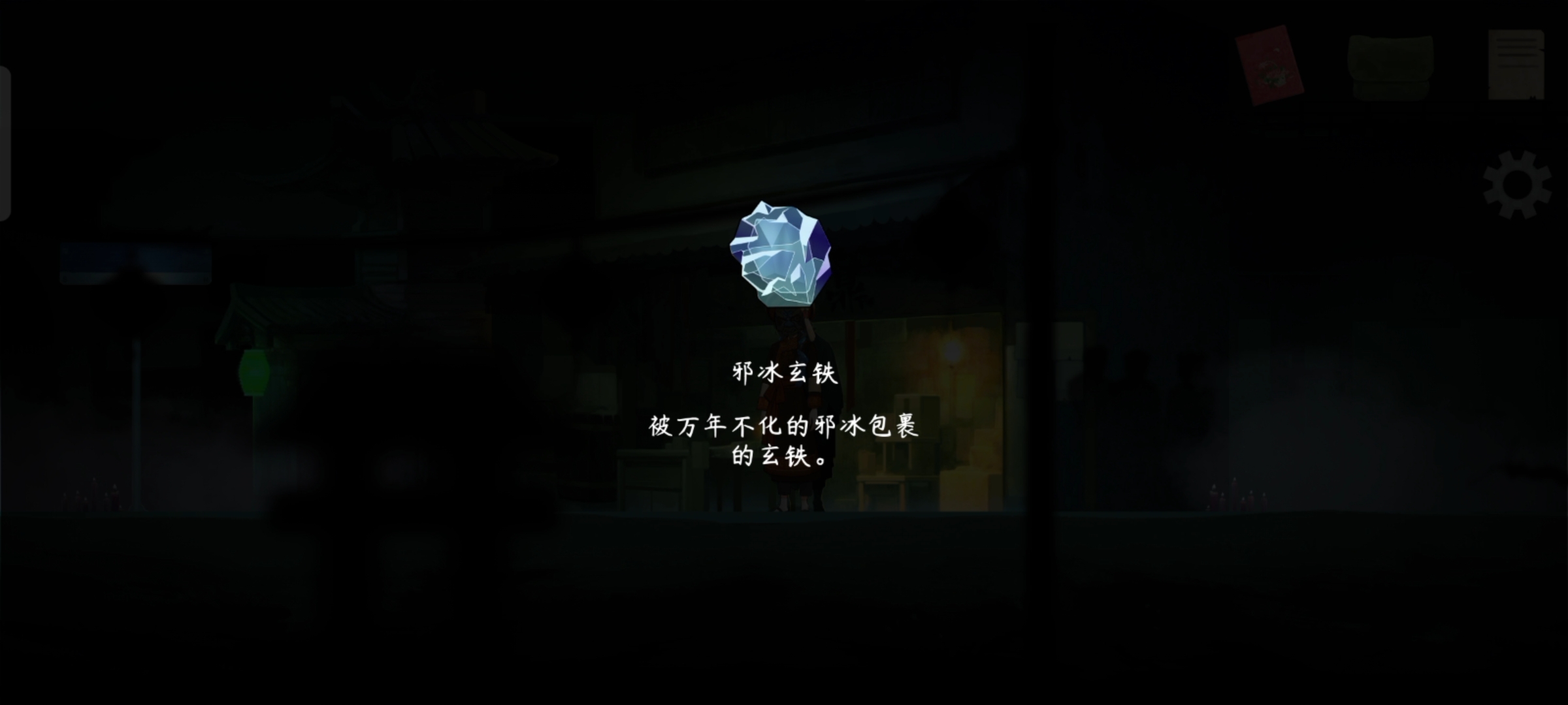 《街漓芳传》第三章通关攻略