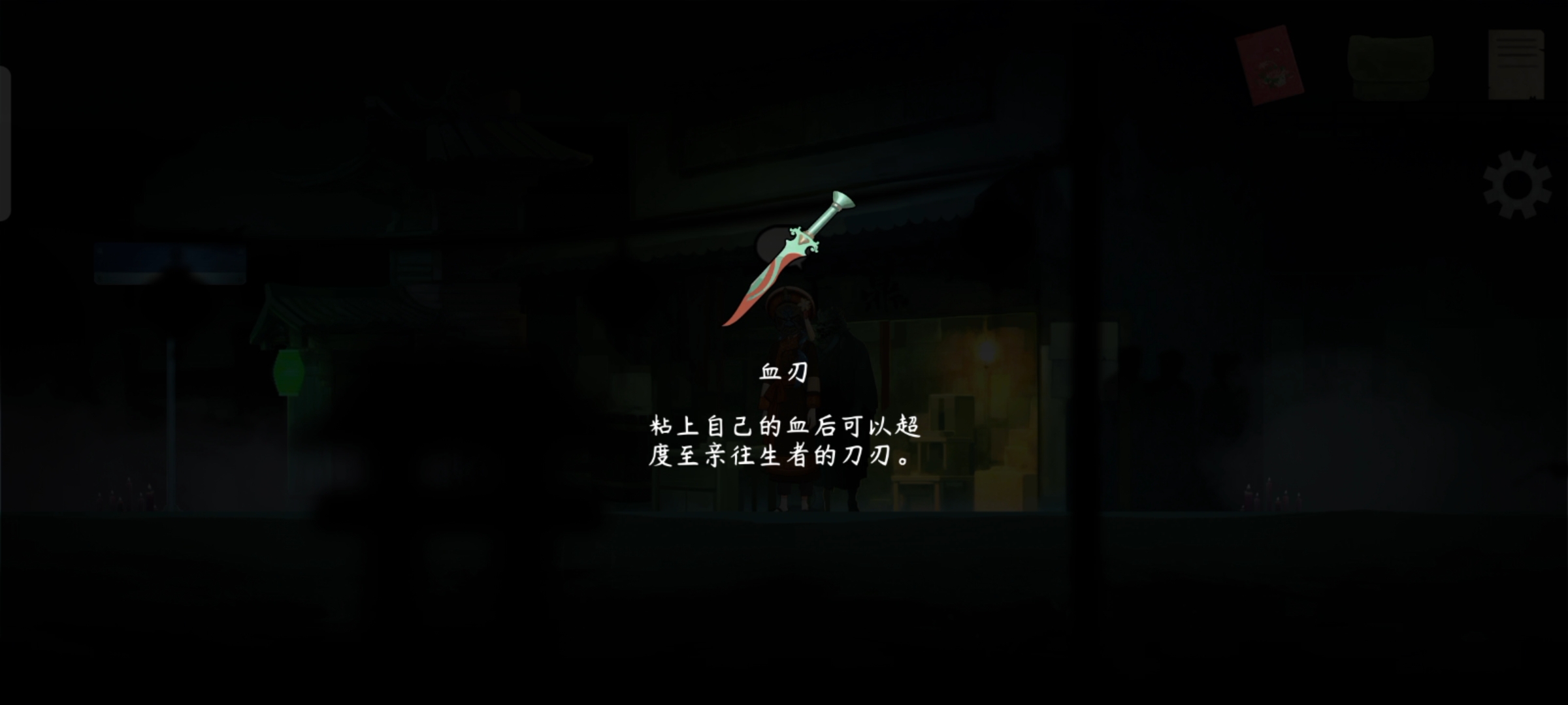 《街漓芳传》第三章通关攻略