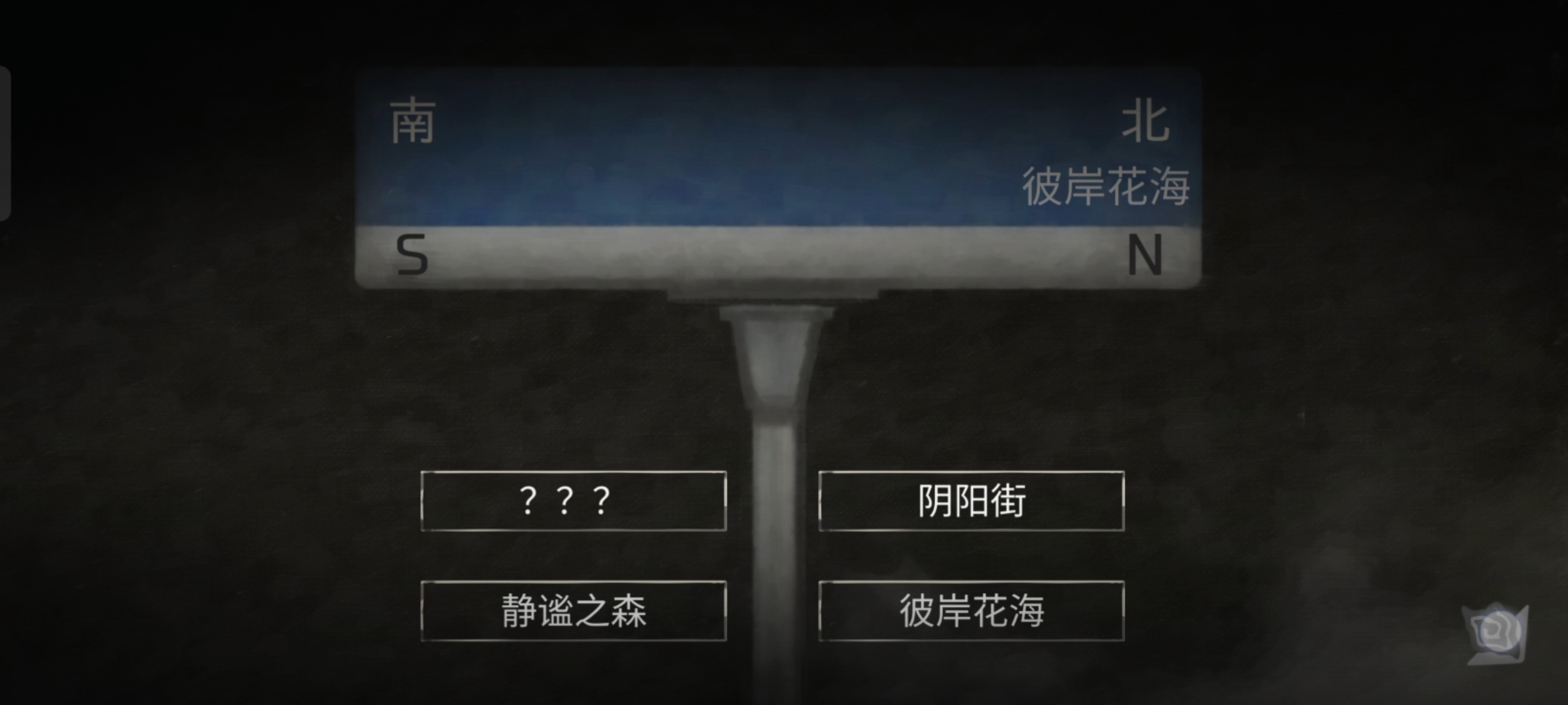 《街漓芳传》第三章通关攻略