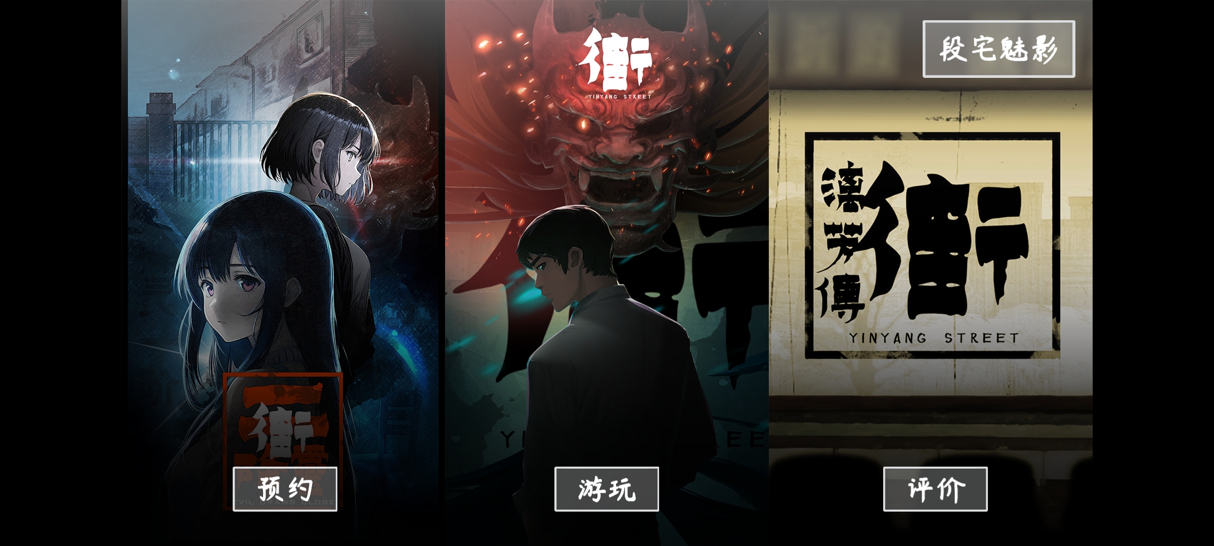 《街漓芳传》第三章通关攻略