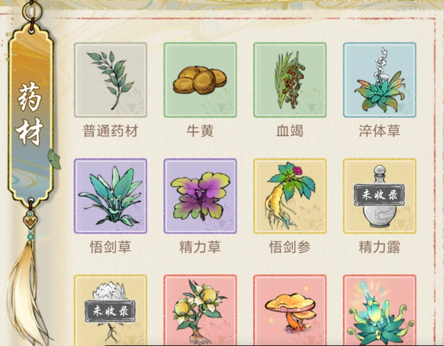 《华夏千秋》商人值得购买商品推荐(图4)