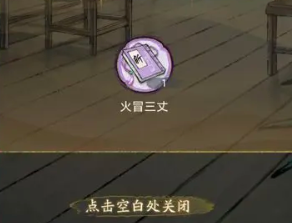 《华夏千秋》商人值得购买商品推荐(图3)