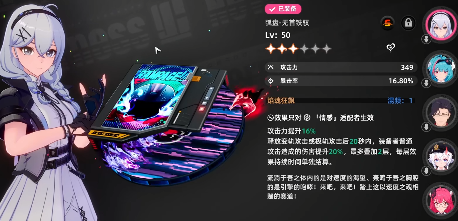 《异环》a级武器一览(图3)