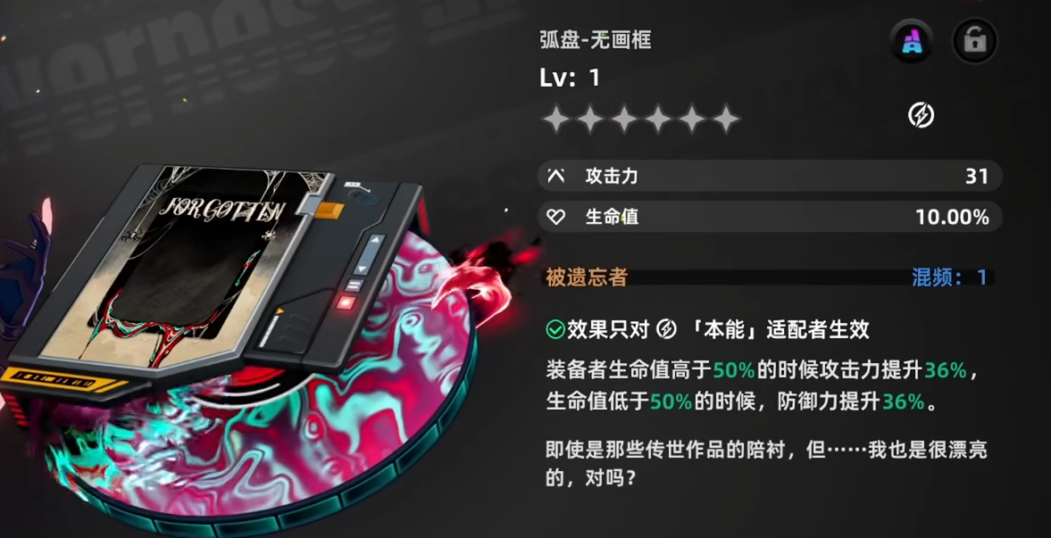 《异环》a级武器一览(图5)