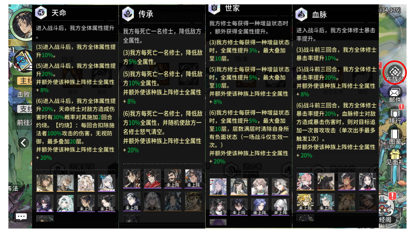 《遮天：凡尘一叶》新手保姆级6套阵容搭配