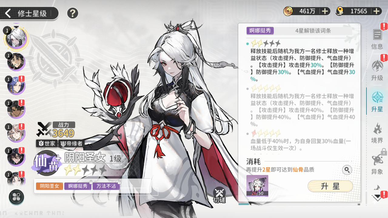 《遮天：凡尘一叶》新手保姆级6套阵容搭配