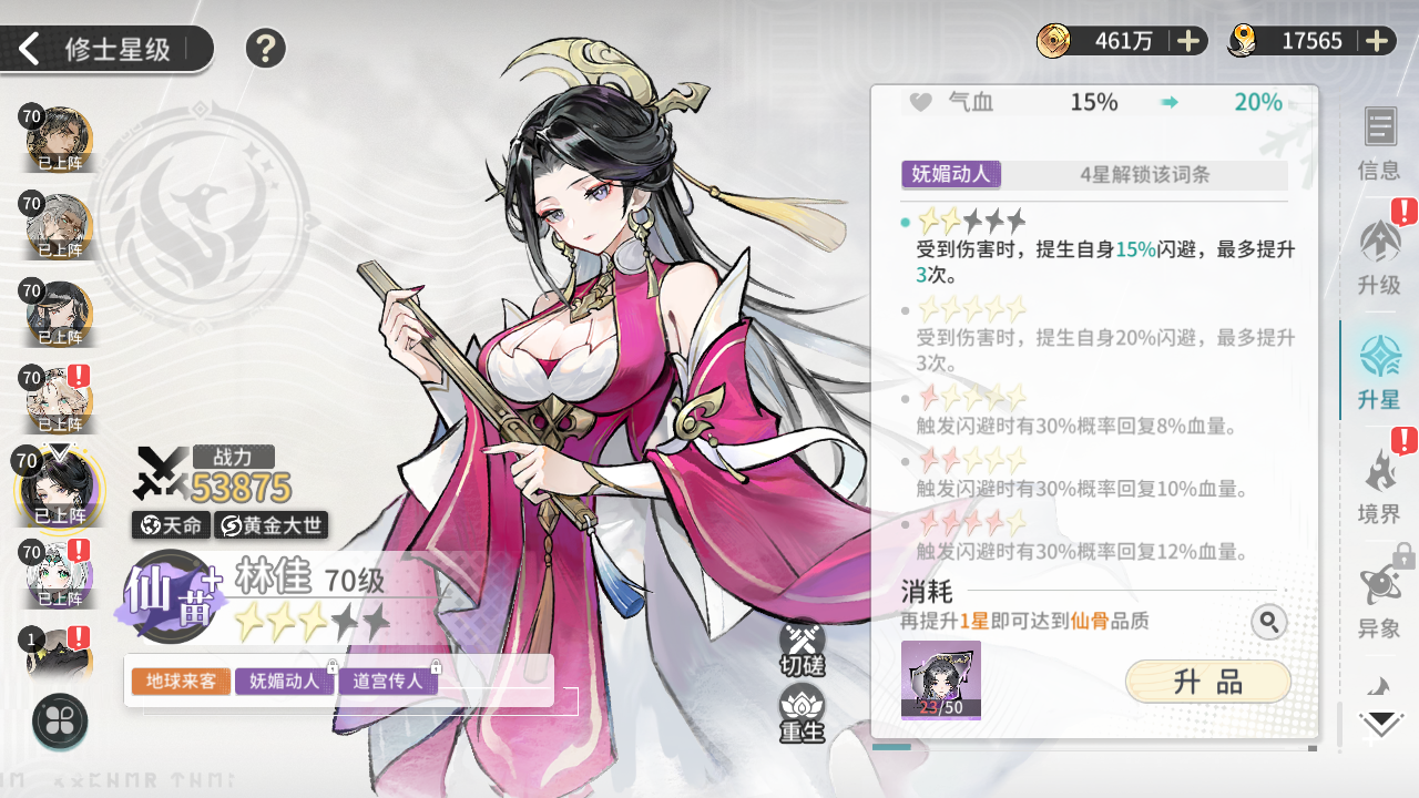 《遮天：凡尘一叶》新手保姆级6套阵容搭配