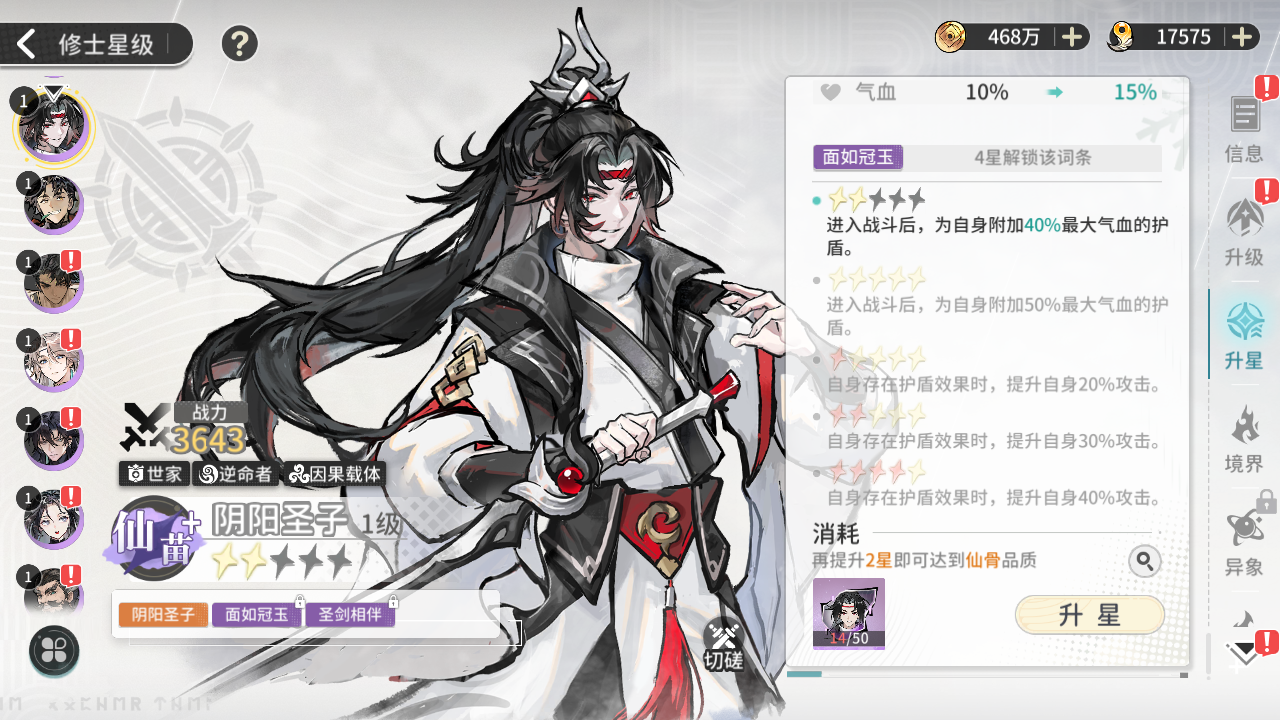 《遮天：凡尘一叶》新手保姆级6套阵容搭配