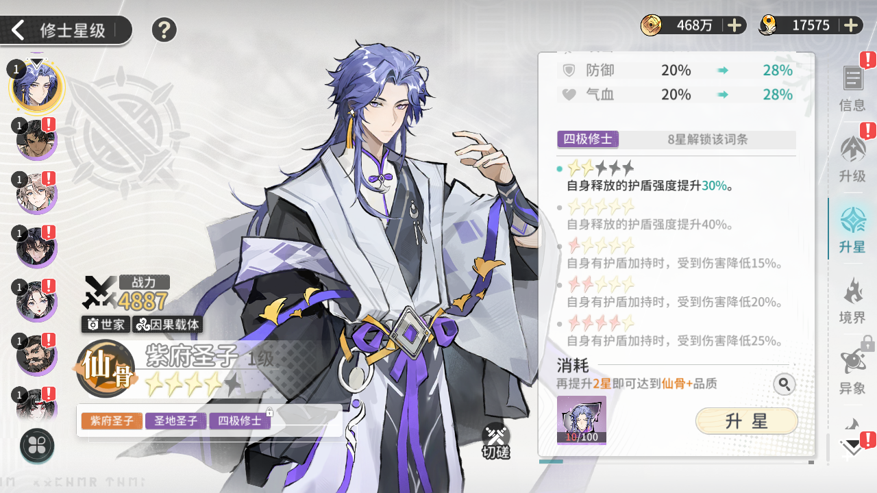 《遮天：凡尘一叶》新手保姆级6套阵容搭配