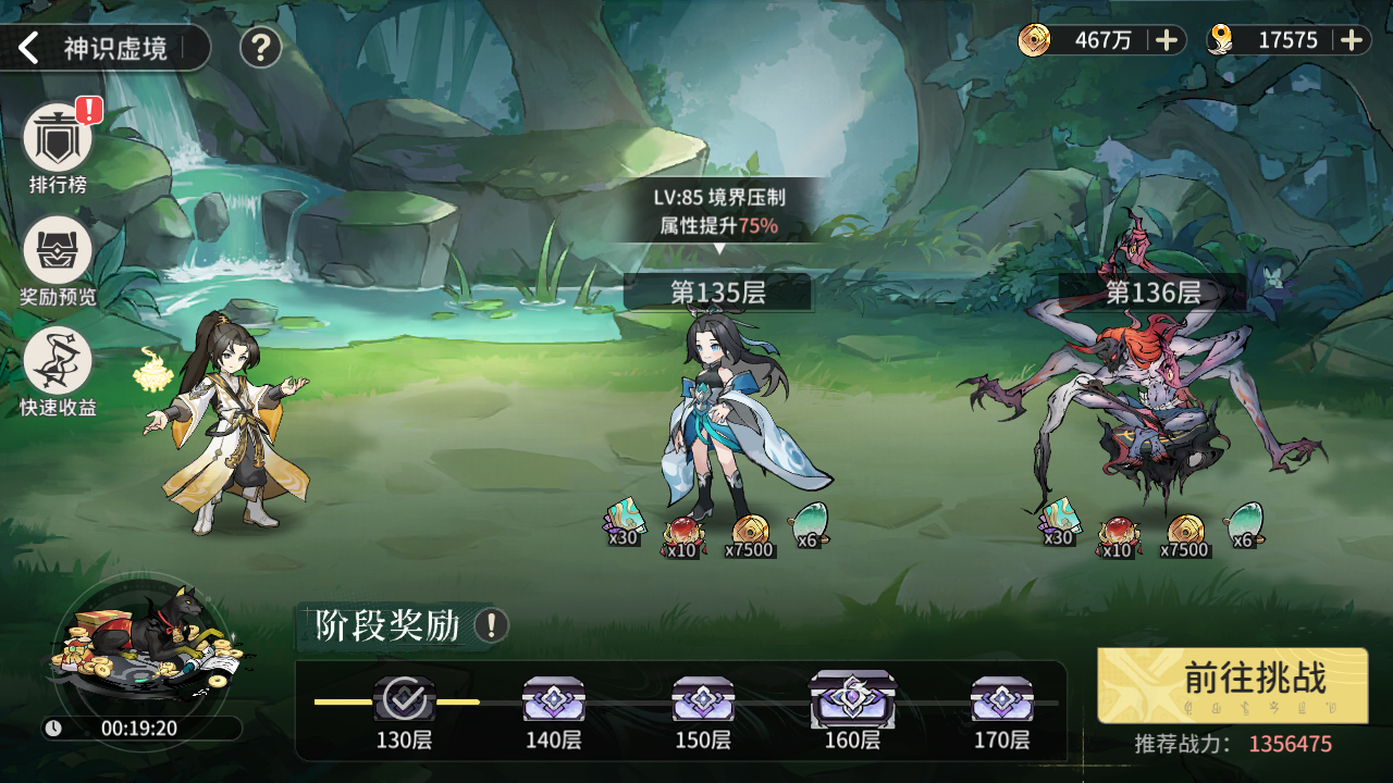 《遮天：凡尘一叶》新手保姆级6套阵容搭配