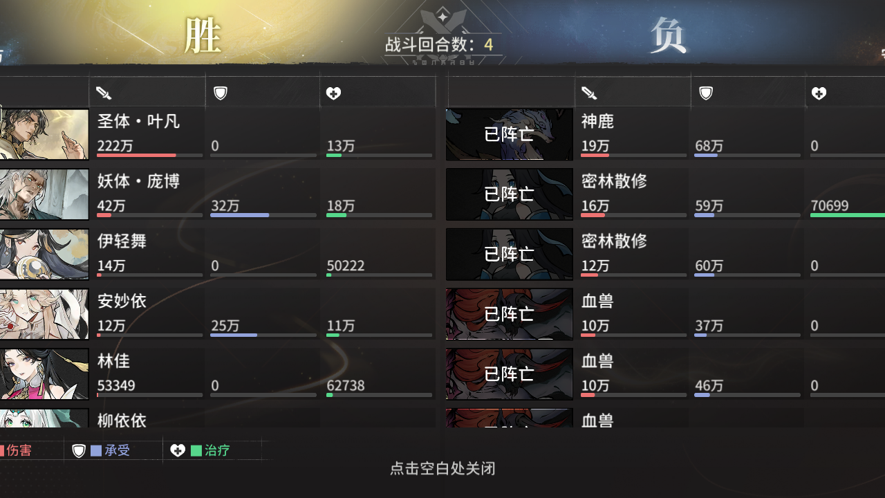 《遮天：凡尘一叶》新手保姆级6套阵容搭配