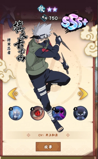 《火影忍者：木叶高手》易伤队搭配攻略(图4)