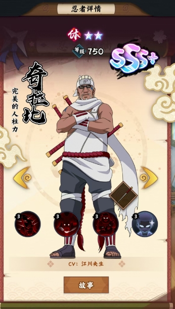 《火影忍者：木叶高手》易伤队搭配攻略(图3)