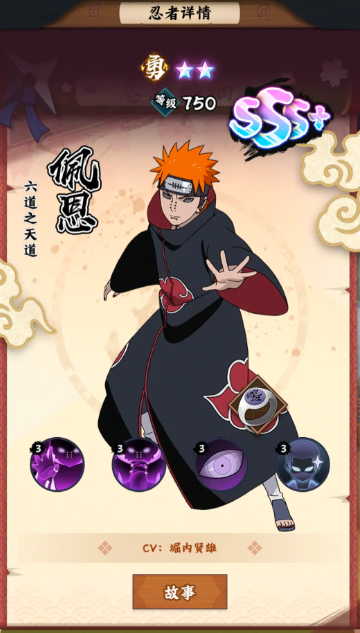 《火影忍者：木叶高手》易伤队搭配攻略(图8)