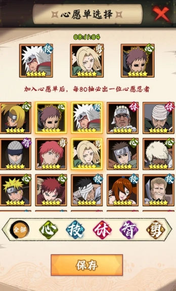 《火影忍者：木叶高手》易伤队搭配攻略(图7)