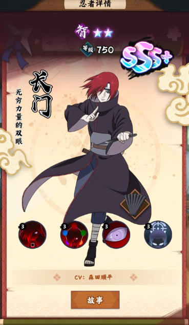 《火影忍者：木叶高手》易伤队搭配攻略(图6)