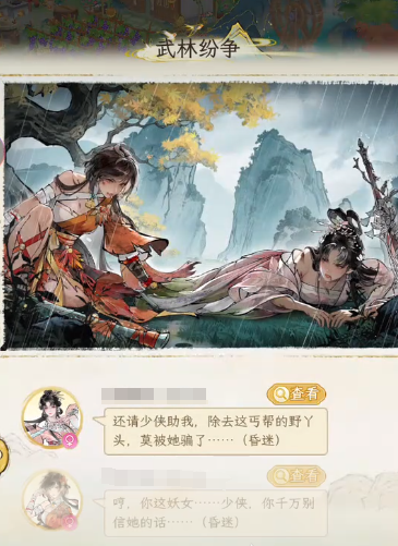 《华夏千秋》升级经验获取攻略(图5)