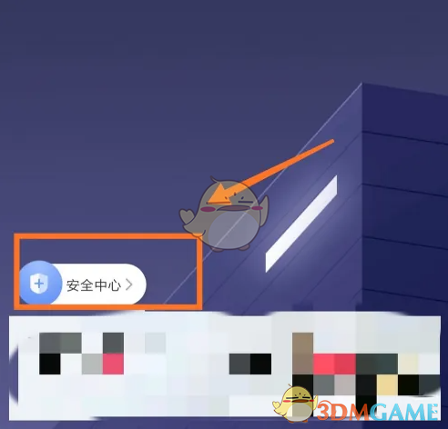 《滴滴企业版》紧急联系人设置方法(图2)