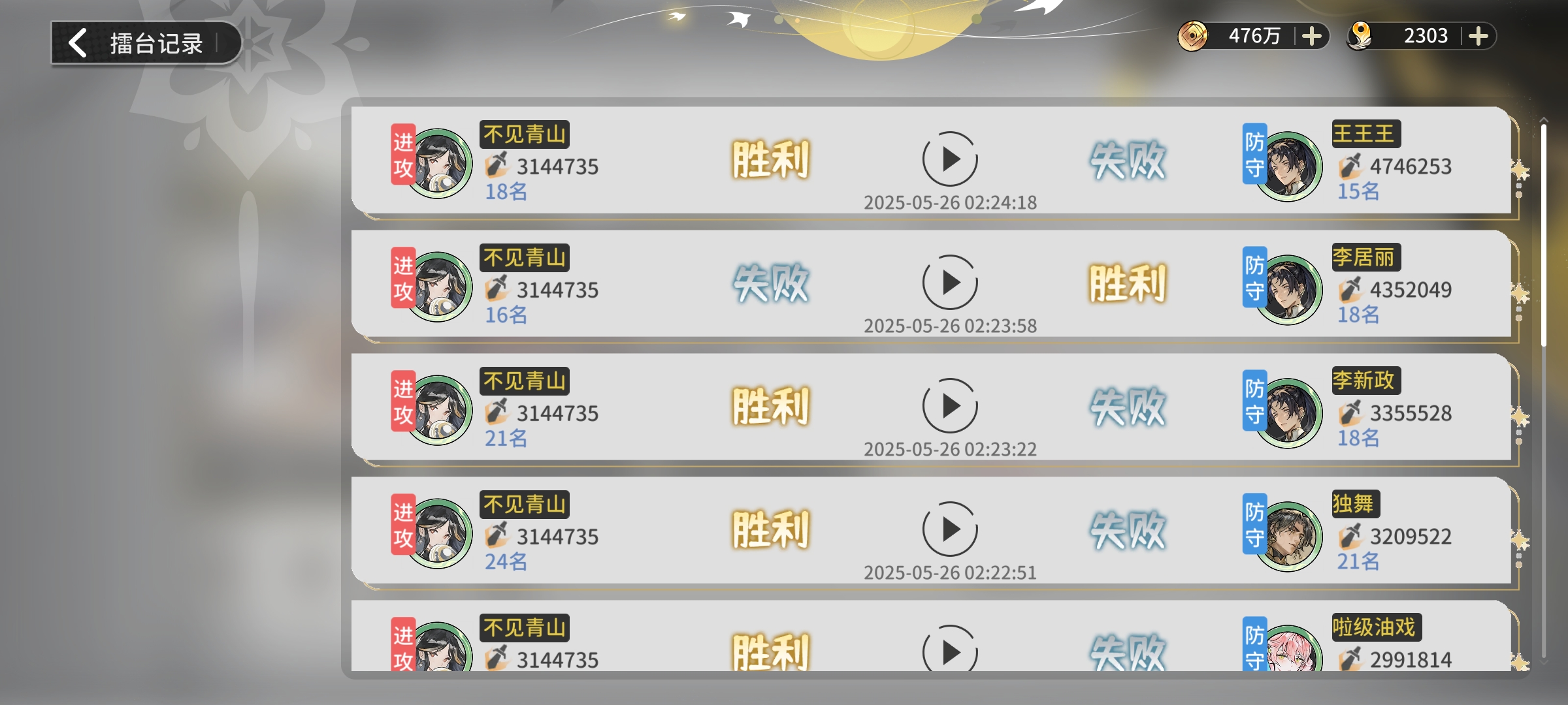 《遮天：凡尘一叶》世家阵容搭配推荐