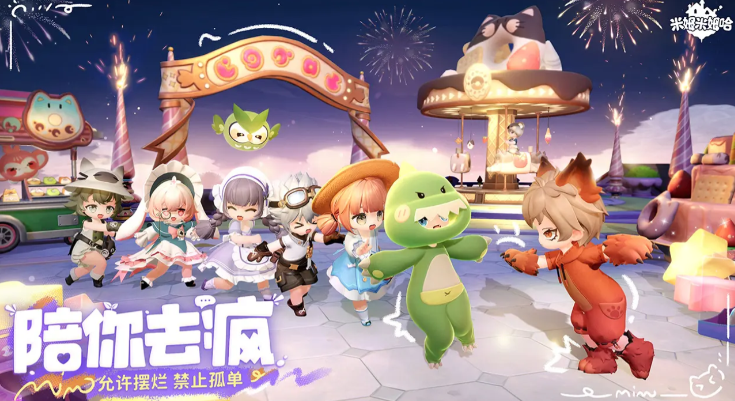 《米姆米姆哈》宠物一览(图2)