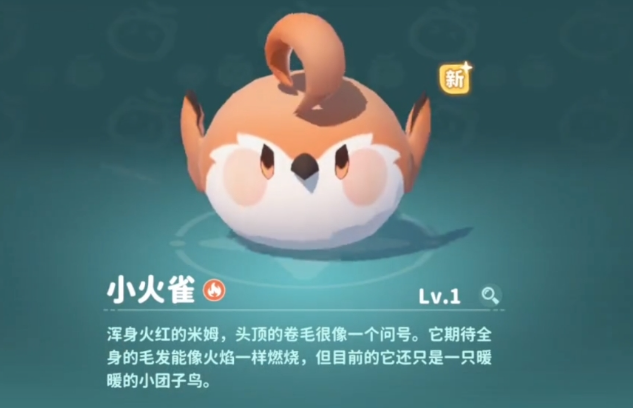 《米姆米姆哈》宠物一览(图5)