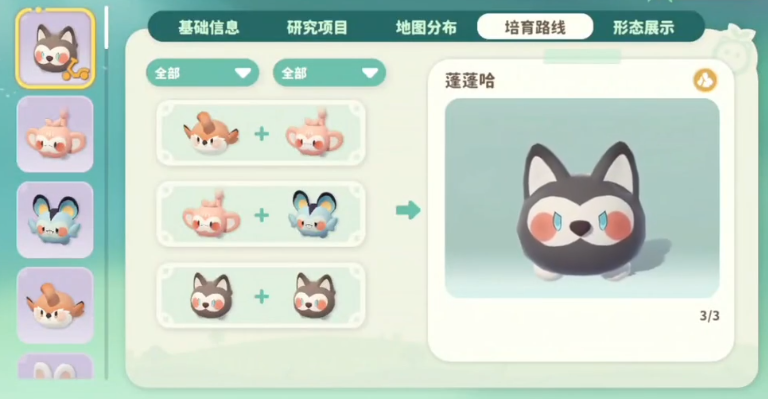 《米姆米姆哈》宠物一览(图7)