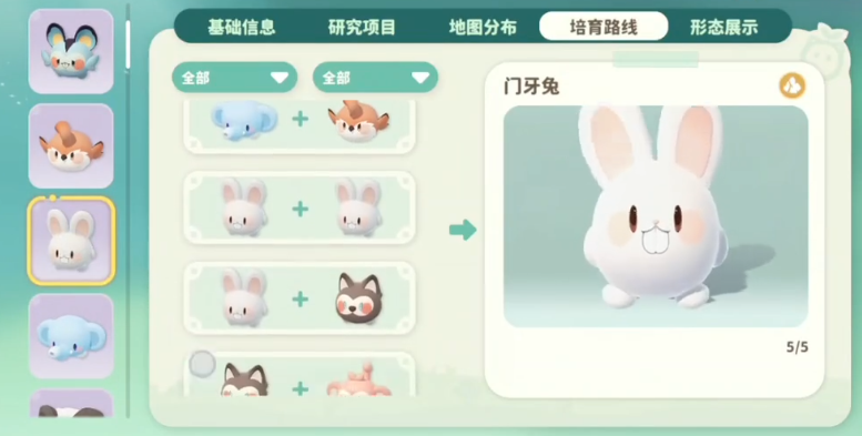 《米姆米姆哈》宠物一览(图9)