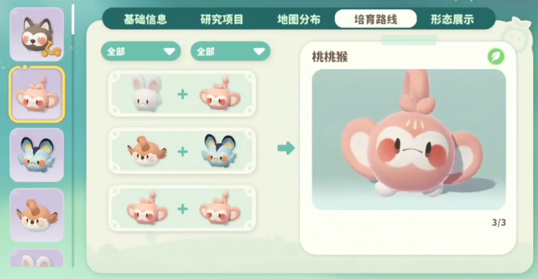 《米姆米姆哈》宠物一览(图8)