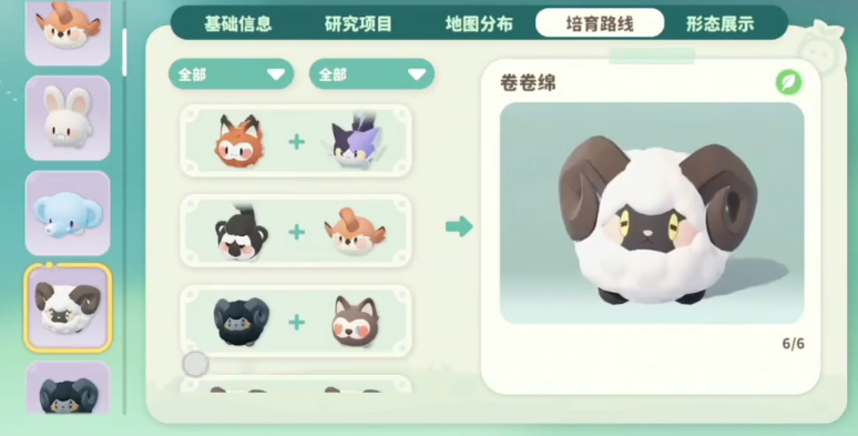 《米姆米姆哈》宠物一览(图10)